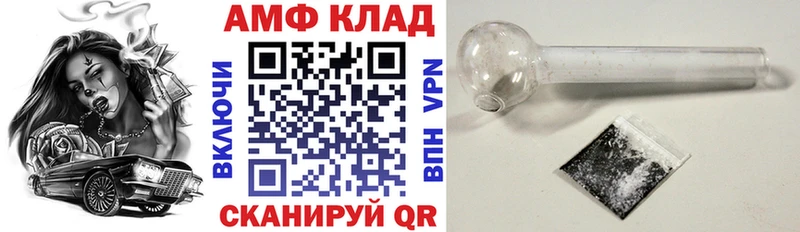 omg ССЫЛКА  Фатеж  АМФЕТАМИН Розовый 