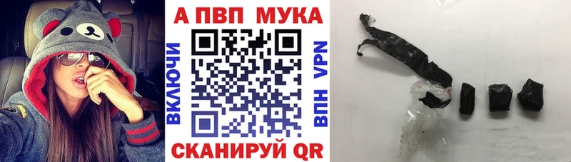 Alpha PVP мука  блэк спрут зеркало  Фатеж  магазин   