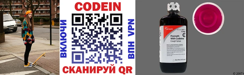 Кодеин напиток Lean (лин)  Фатеж 