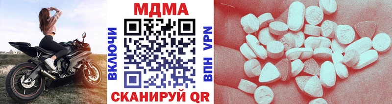 MDMA Molly  купить закладку  Фатеж 